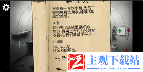 60秒避难所生存如何完成兄妹结局