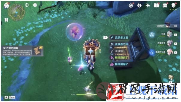 原神4.2巴罗的期冀宝箱在哪