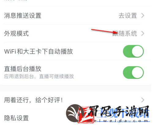 腾讯体育怎么设置夜间模式
