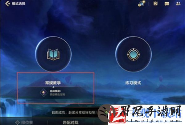 英雄联盟手游新手任务位置在哪