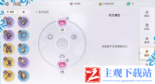 天谕手游装备如何提升