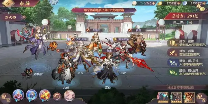 三国志幻想大陆煊明孙策