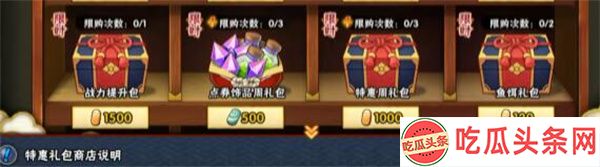 火影手游高招主题活动特惠礼包推荐
