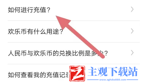 欢乐书客怎么办会员卡