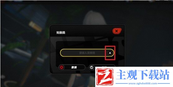 绝区零兑换码位置及使用方法说明