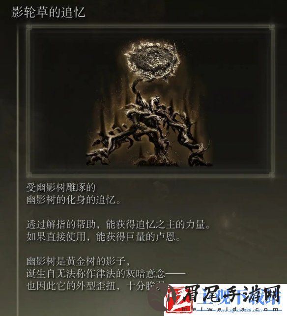 艾尔登法环dlcboss追忆兑换推荐