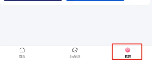 讯飞输入法怎么关闭自动跳转