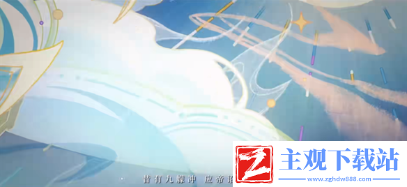 在“崩坏