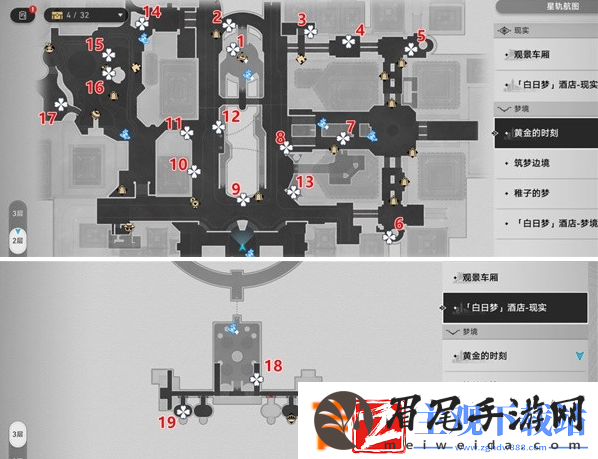崩坏星穹铁道2.0全书籍位置分享