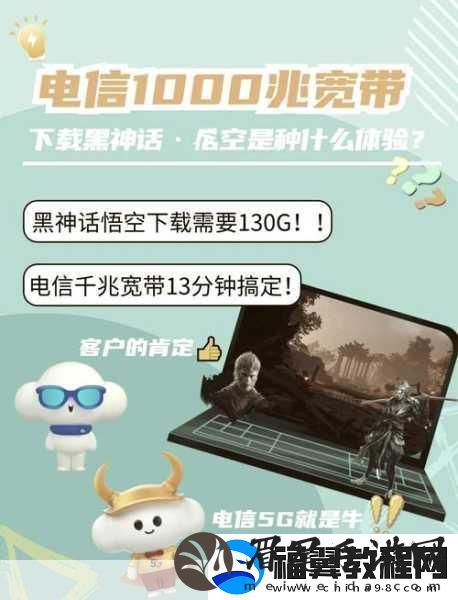 黑神话悟空手游