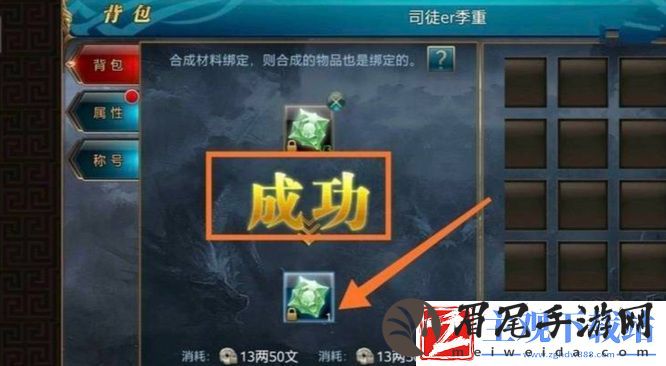 御龙在天手游塔罗牌怎么合成