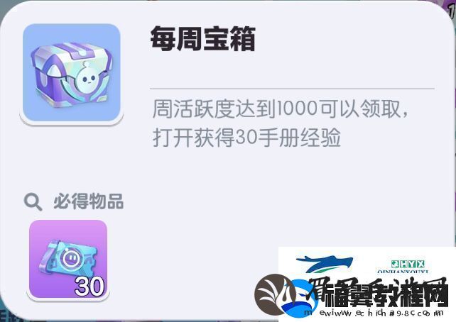 蛋仔派对派对手册给多少经验
