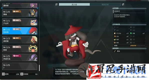 幻兽帕鲁汪宗师在哪抓