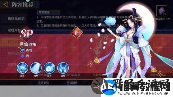 猎码计划前期最强阵容搭配全攻略