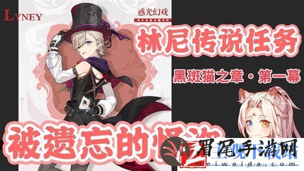 原神林尼传说任务被遗忘的怪盗完成方法