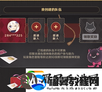 原神魔术助手召集令活动入口地址