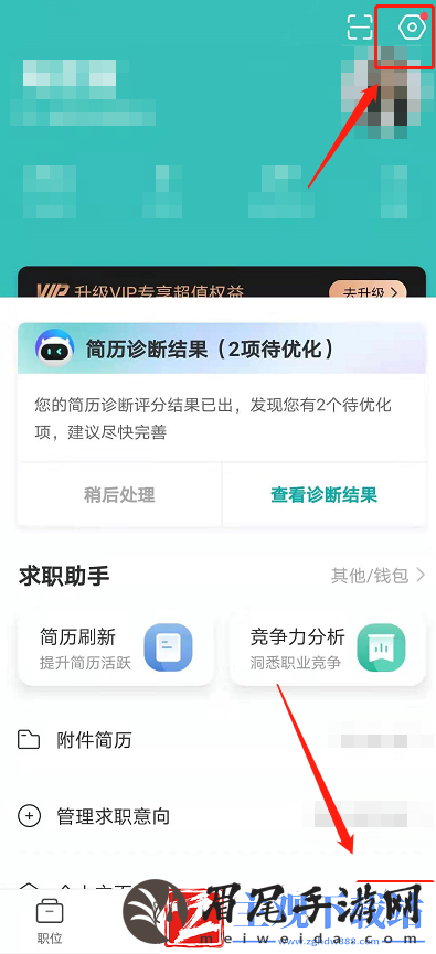 boss直聘怎么打开微信通知