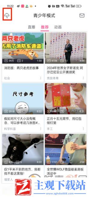 哔哩哔哩青少年模式怎么解除