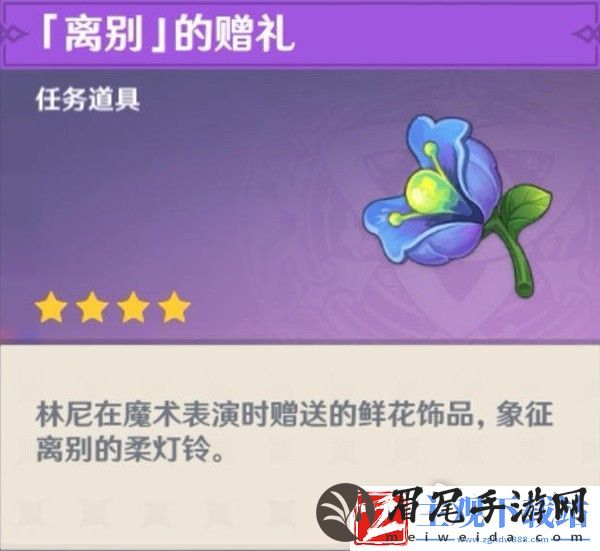 原神林尼传说任务被遗忘的怪盗完成方法