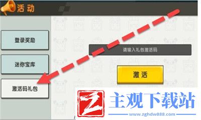 迷你世界兑换码2024永久推荐