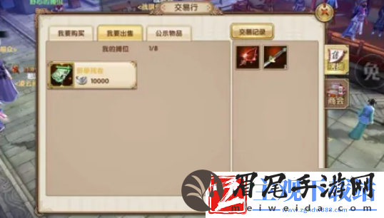 九阴真经手游怎么摆摊