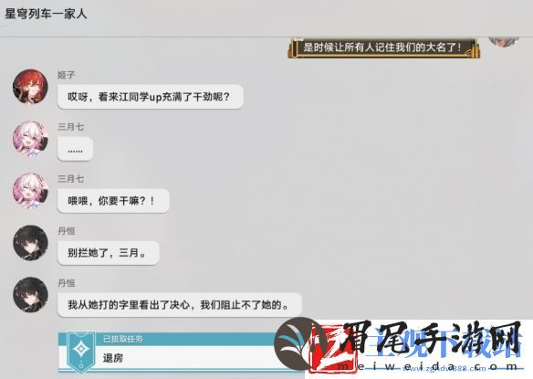崩坏星穹铁道退房冒险任务攻略