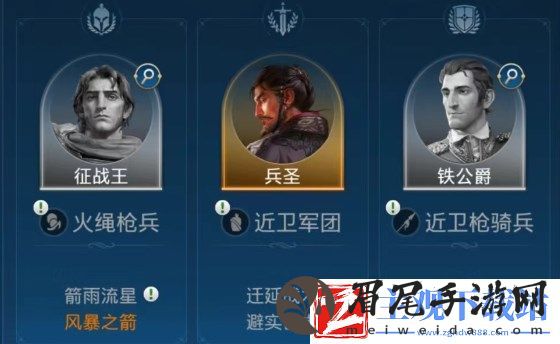 世界启元铁公爵阵容及技能搭配