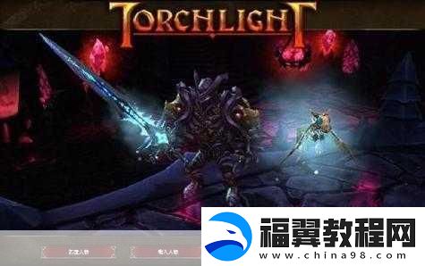 火炬之光火枪加点与武器选择全攻略