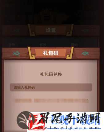 咸鱼之王兑换码大全