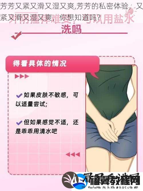 芳芳又紧又滑又湿又爽