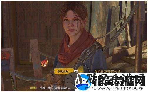 消逝的光芒2见见集市里的人怎么做