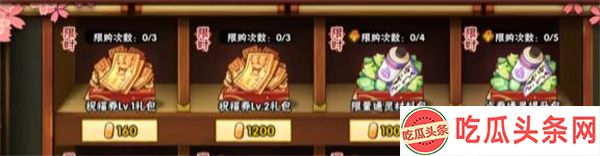 火影手游高招主题活动特惠礼包推荐