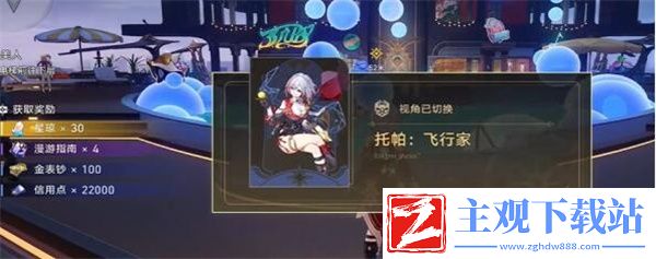 崩坏星穹铁道彗星美人任务怎么完成