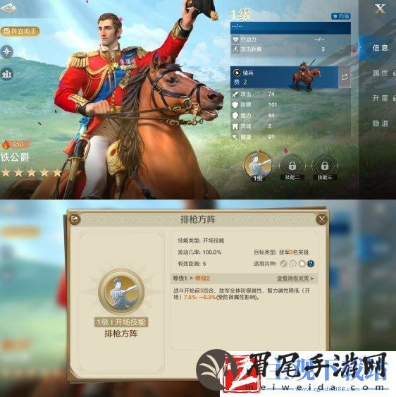 世界启元铁公爵阵容及技能搭配