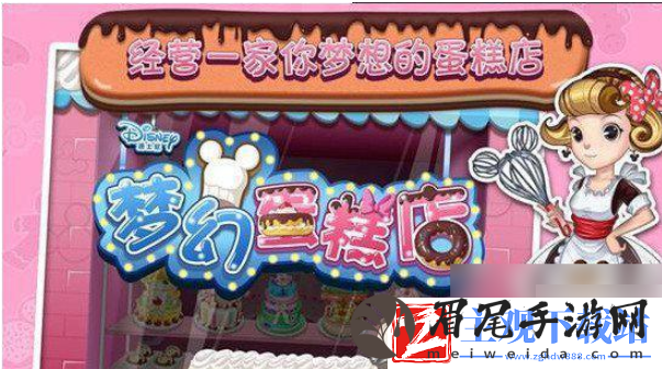 梦幻蛋糕店怎么叠支架