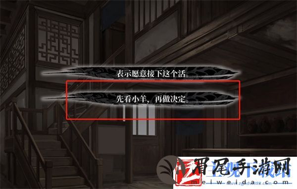 饿殍明末千里行好感度怎么满