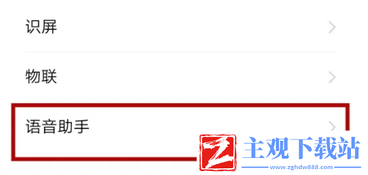 jovi语音怎么锁屏唤醒