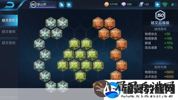 S6赛季德玛西亚之力辅助出装全攻略