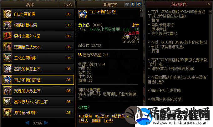 dnf110满级毕业装备去哪里刷