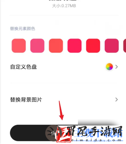 小米穿戴如何更换壁纸