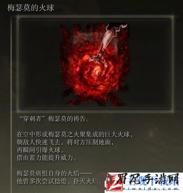 艾尔登法环dlcboss追忆兑换推荐