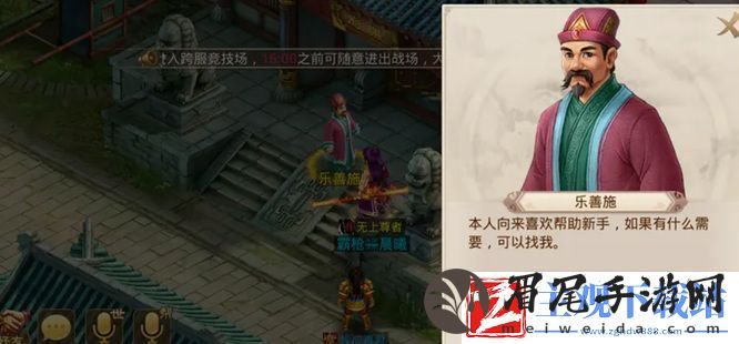 问道好心值怎么兑换东西