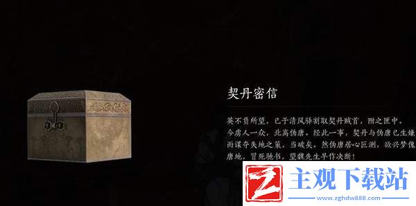 燕云十六声镇守清河春秋别馆任务怎么过