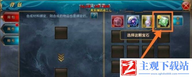 御龙在天手游塔罗牌怎么合成