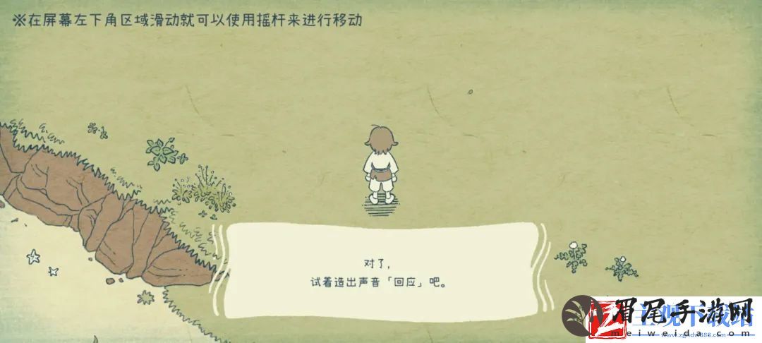 海神的回声游戏玩法