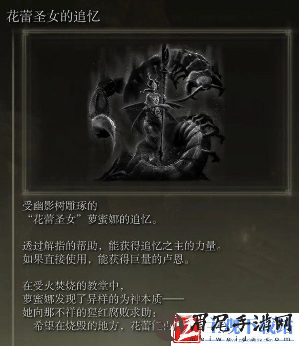 艾尔登法环dlcboss追忆兑换推荐