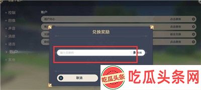 原神兑换码2024年7月3日推荐