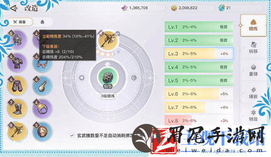 天谕手游装备如何提升