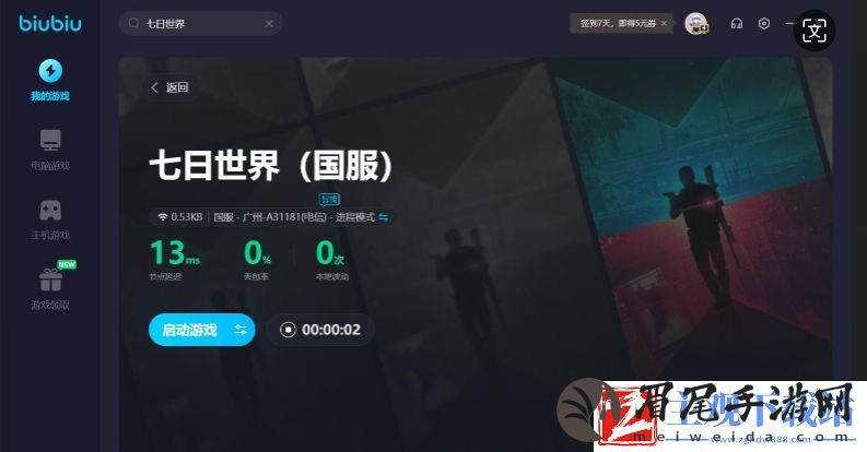 七日世界战斗侦查瞄具怎么获得