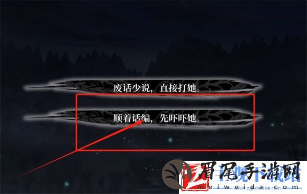 饿殍明末千里行好感度怎么满